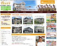 リフォーム工房みすず