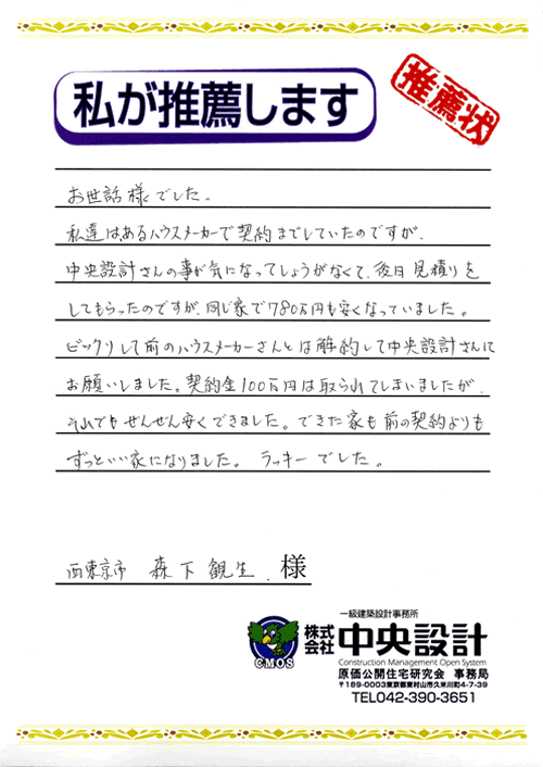 お客様の声 お客様の声
