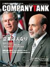 中央設計のマスコミ掲載情報