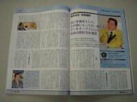カンパニータンクに掲載